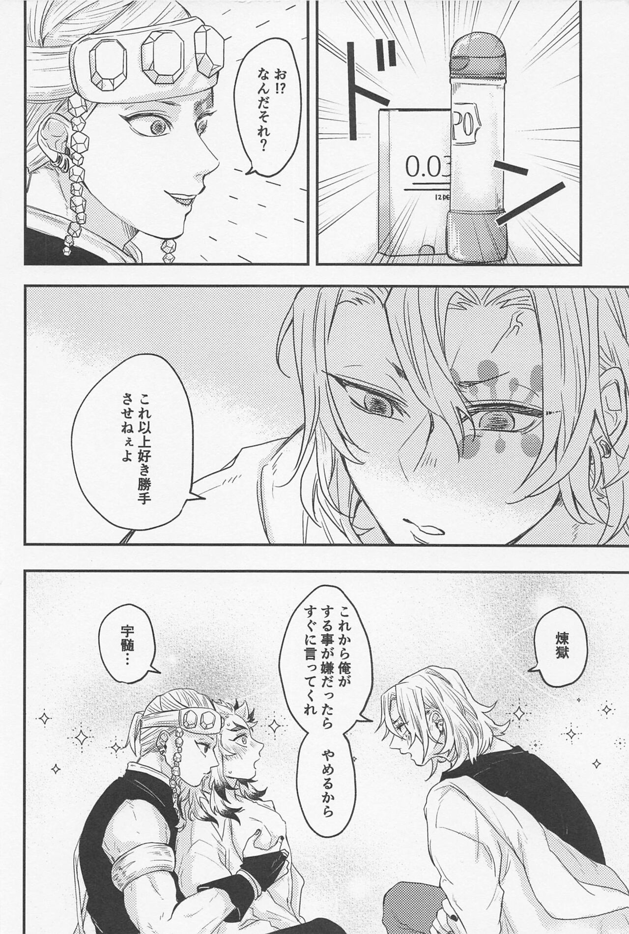 doshitekonatta！？ page 11 full