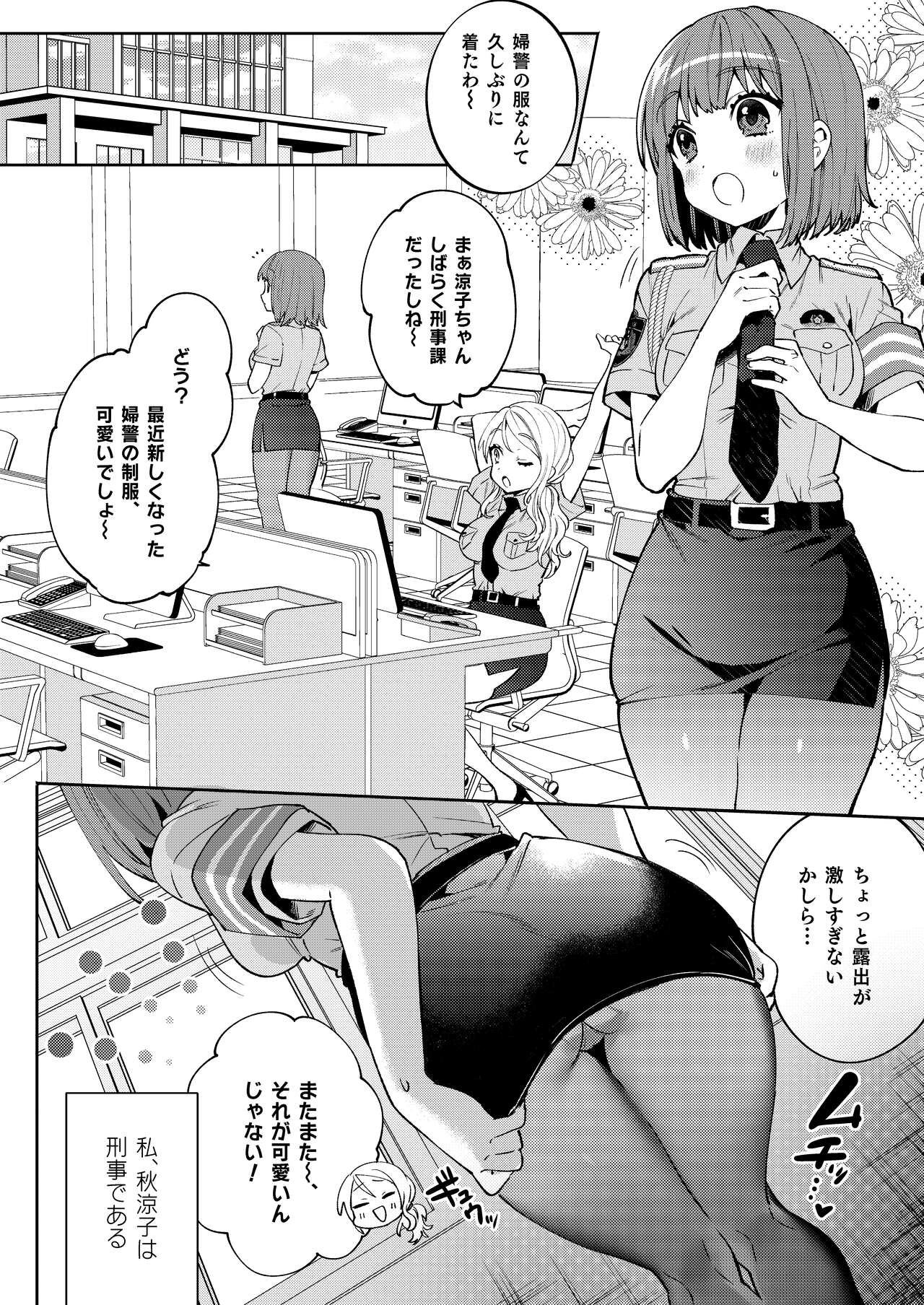 Konpou Shoujo 5 page 3 full