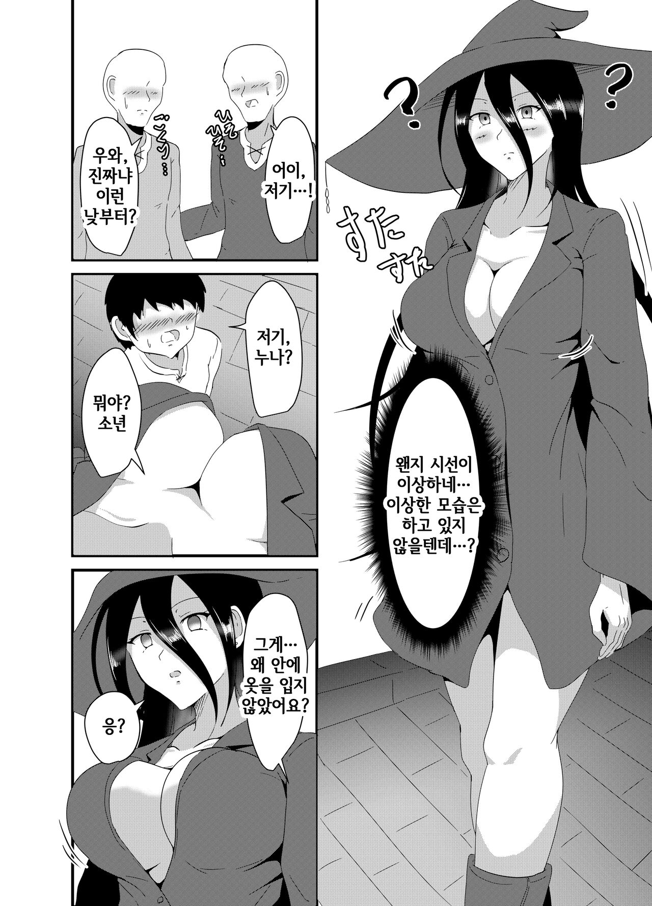 Majo-san wa Goblin ni Sennou Saretari nante Shinai! page 11 full