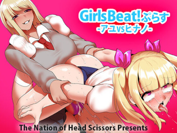 [The Nation of Head Scissors (Toppogi)] Girls Beat! Plus - Ayu vs Hinano [English] cover
