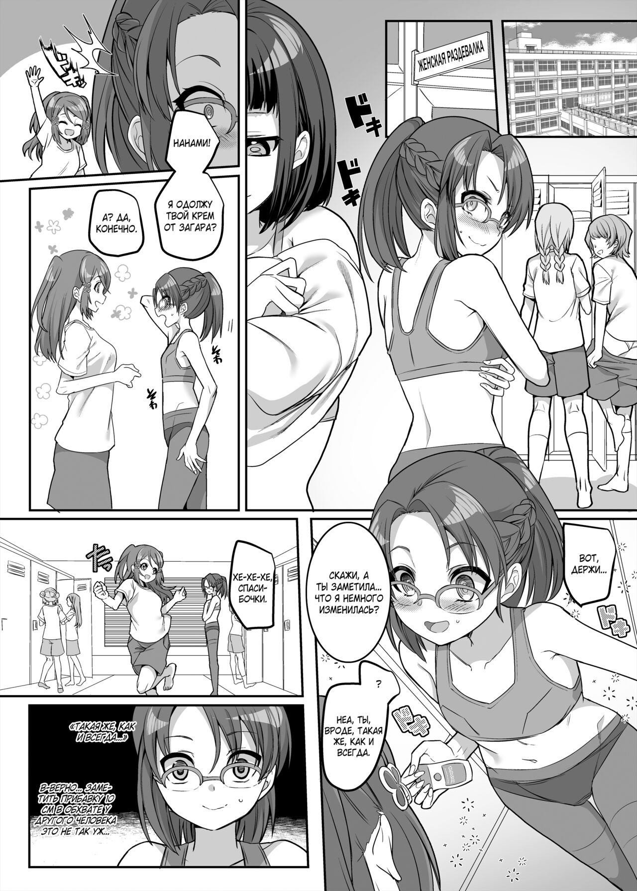 Henshin Heroine Team no Zunouha de Majime de Hinnyuu no Blue | The Smart, Diligent and Flat-Chested Blue from the Team of Morphing Heroines page 11 full