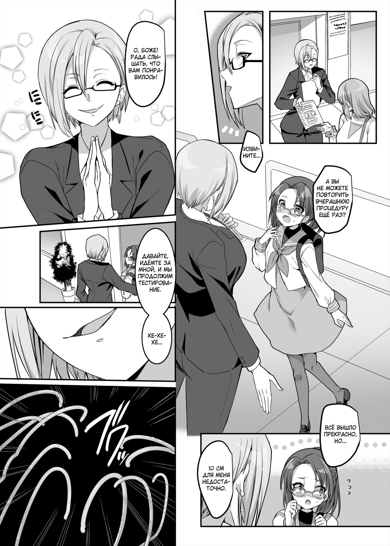 Henshin Heroine Team no Zunouha de Majime de Hinnyuu no Blue | The Smart, Diligent and Flat-Chested Blue from the Team of Morphing Heroines page 12 full