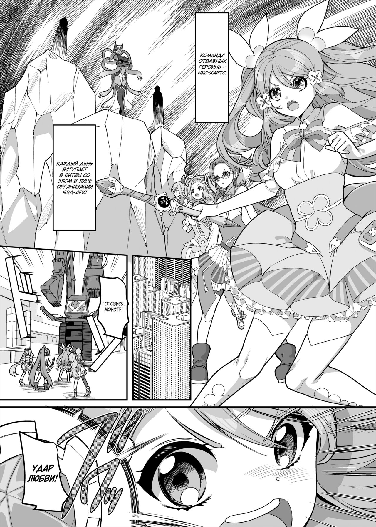 Henshin Heroine Team no Zunouha de Majime de Hinnyuu no Blue | The Smart, Diligent and Flat-Chested Blue from the Team of Morphing Heroines page 2 full