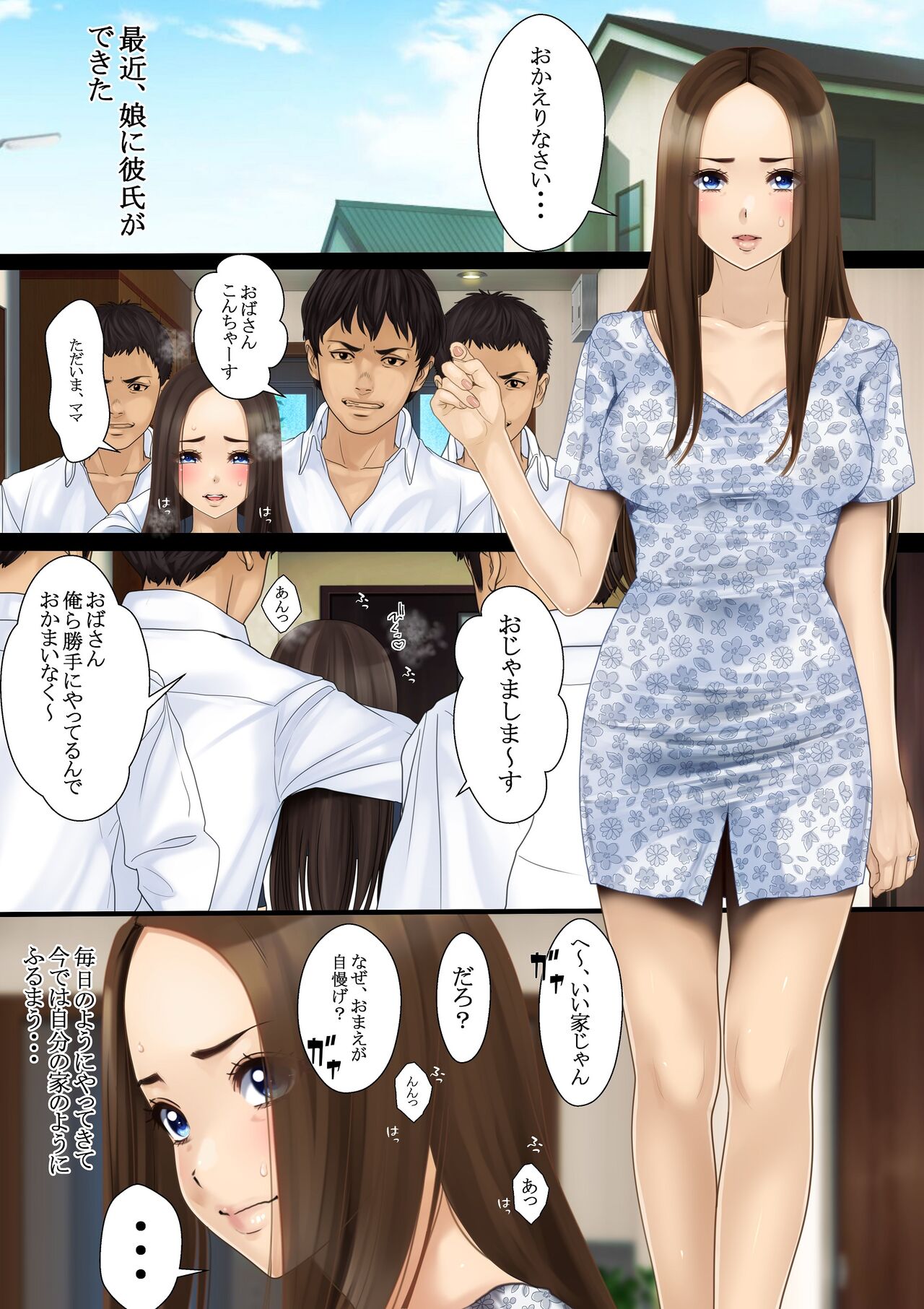 Oyakodon page 7 full