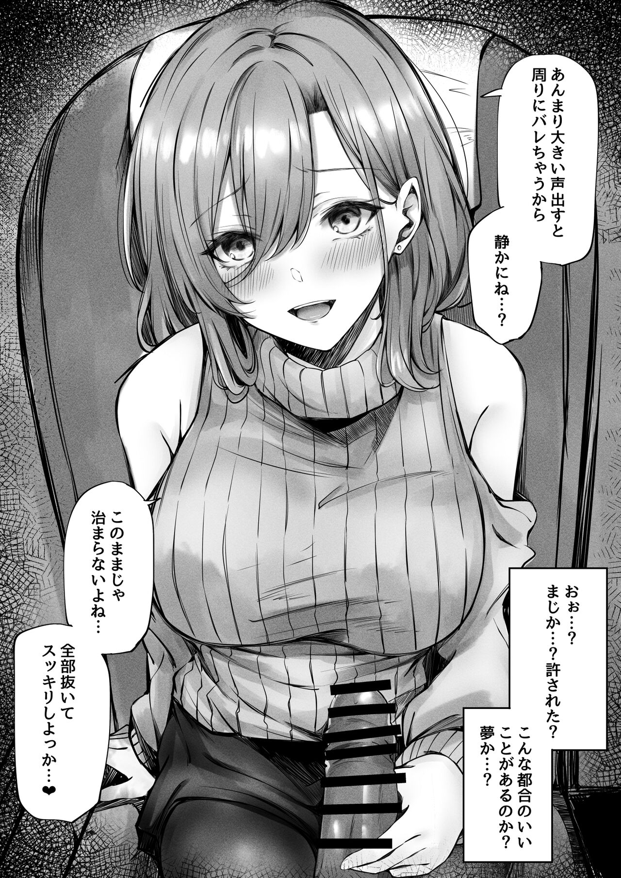 tonari no oneesan ga ero sugite shikottetara kossori nuite kureta hanashi page 12 full