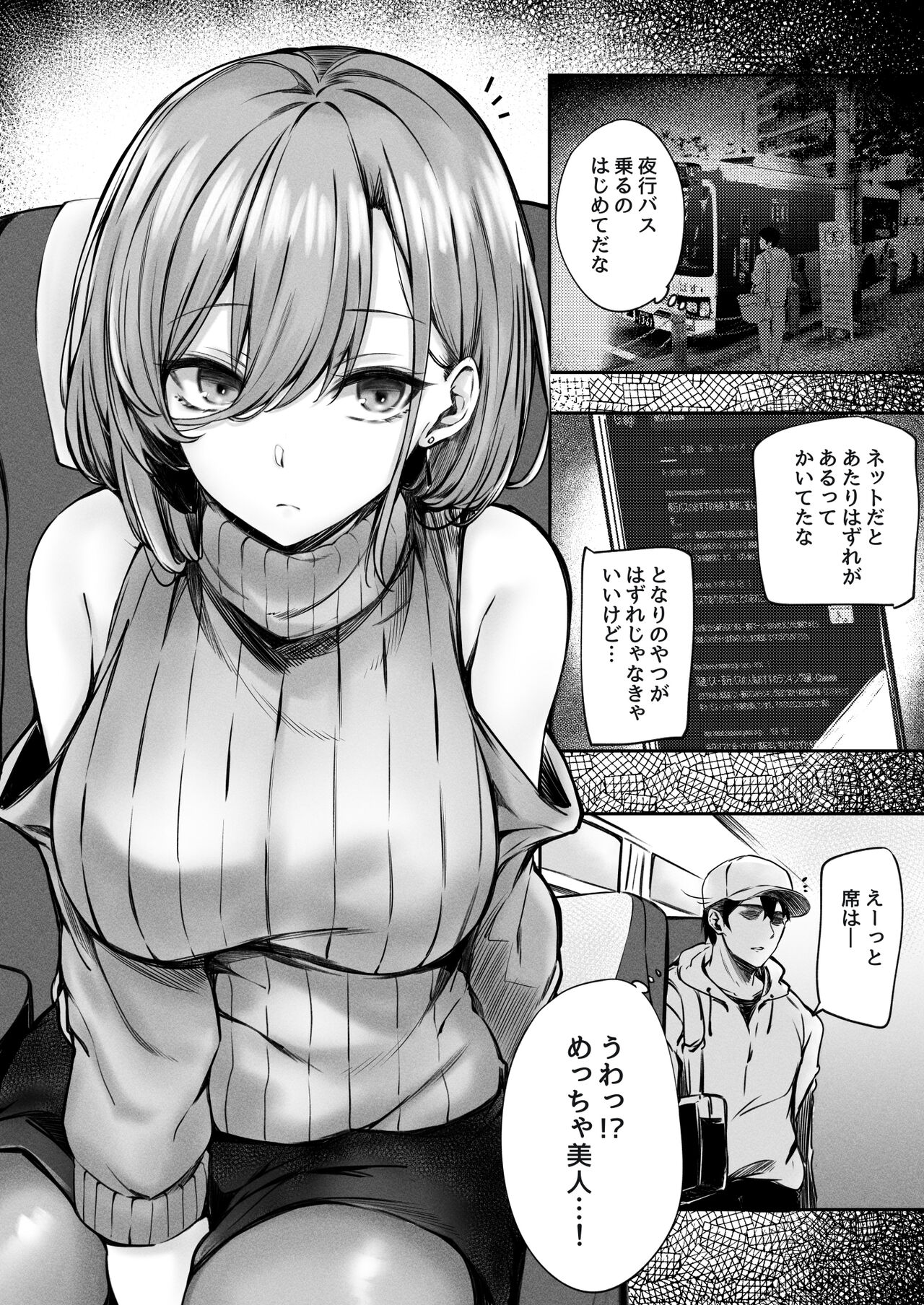 tonari no oneesan ga ero sugite shikottetara kossori nuite kureta hanashi page 5 full