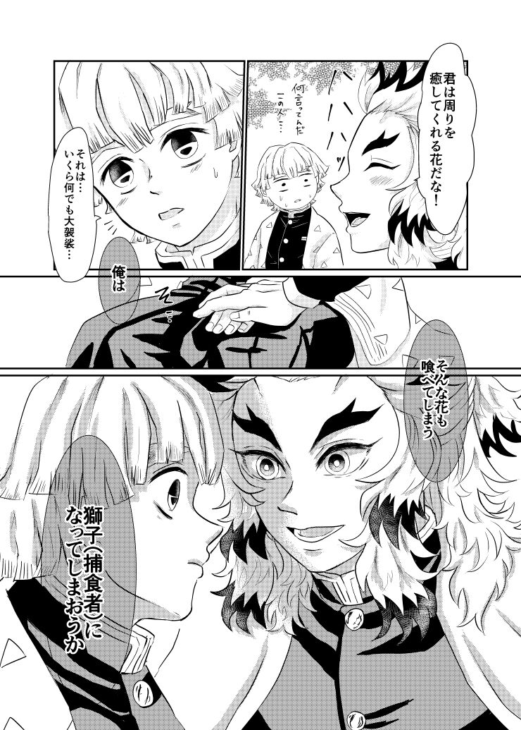 Raion page 12 full