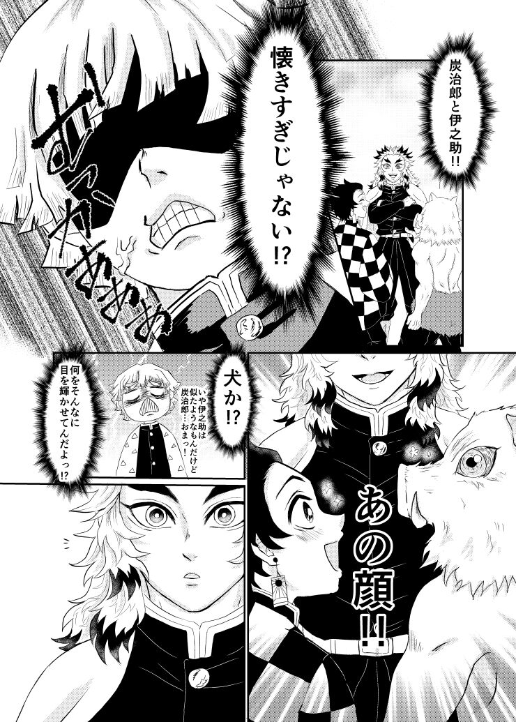 Raion page 4 full