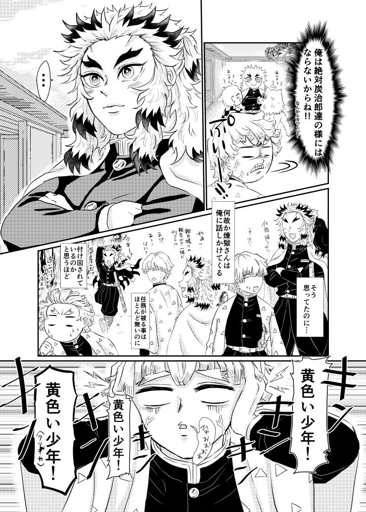 Raion page 5 full