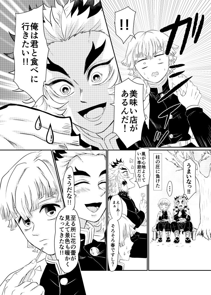 Raion page 7 full