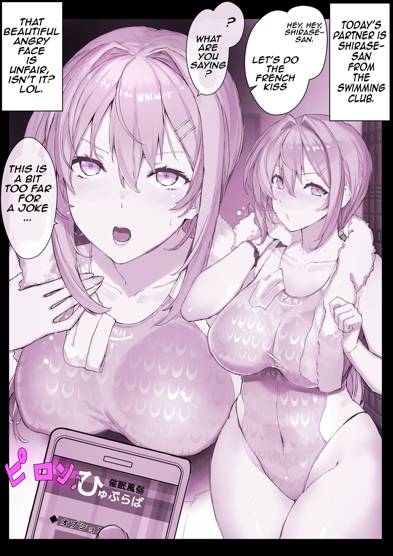 DeliHeal Brainwashing App "Hyupuraba!" Swimming Club Shirase Touko-chan and Junior Seto Shiori-chan page 3 full