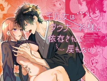 [Umenegi Daimyoujin (Umekoppe)] Heibon Onna wa Downer Kami-sama ni Izon sarete Modorenai [English] [Decensored] cover