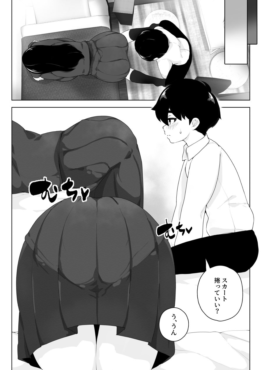 Class 1 Shiri ga Dekai Megane no Osanajimi ni Nakadashi Shiro to Honnou ga Itteiru page 9 full
