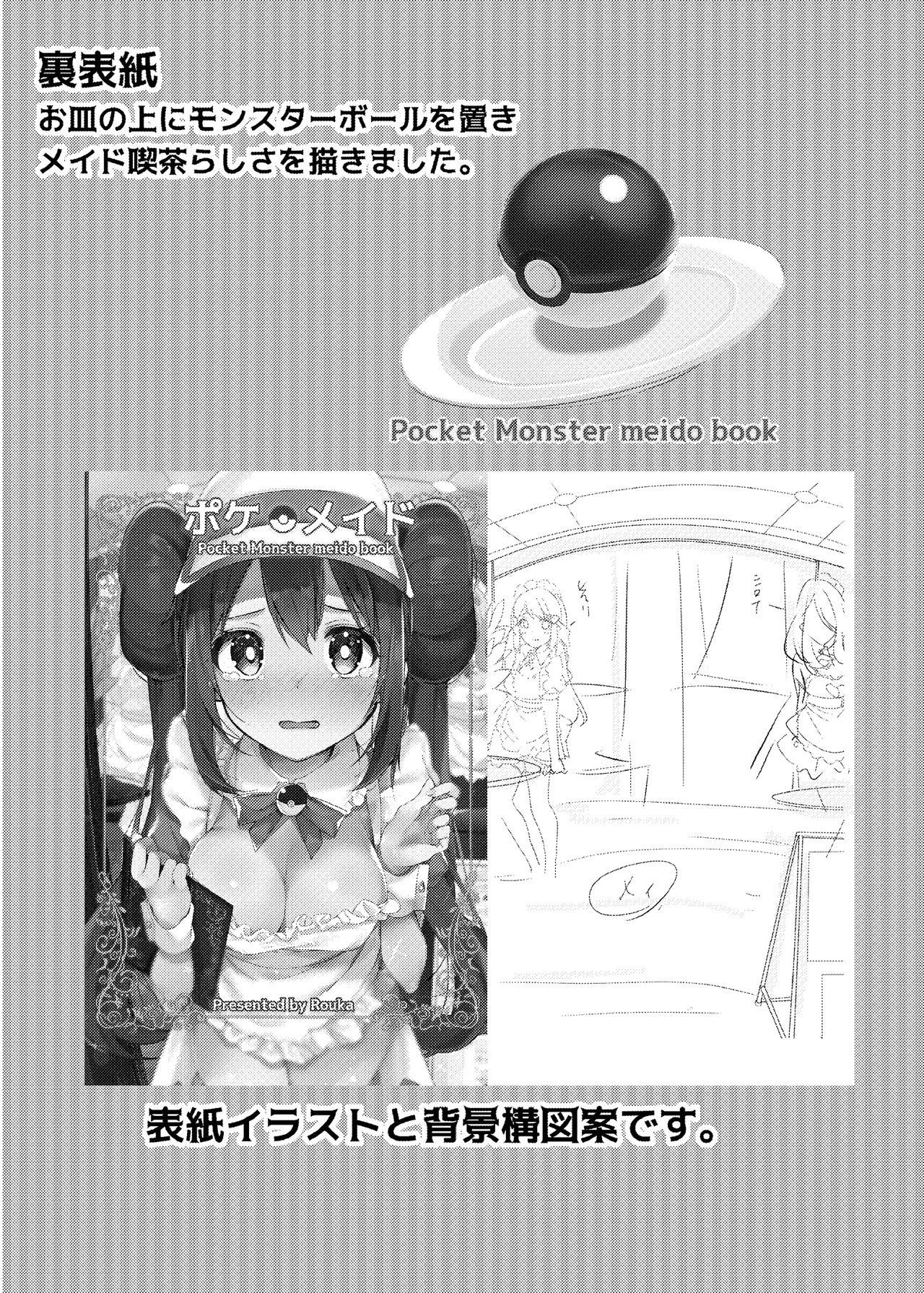Doki Doki Mei wa Hajimete no Satsueikai! | Mei's Heart Pounding First Time Photoshoot! page 9 full