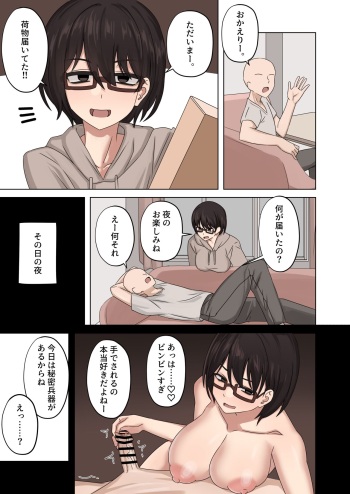 [EnaRi] 早漏くんをいじめる話 cover