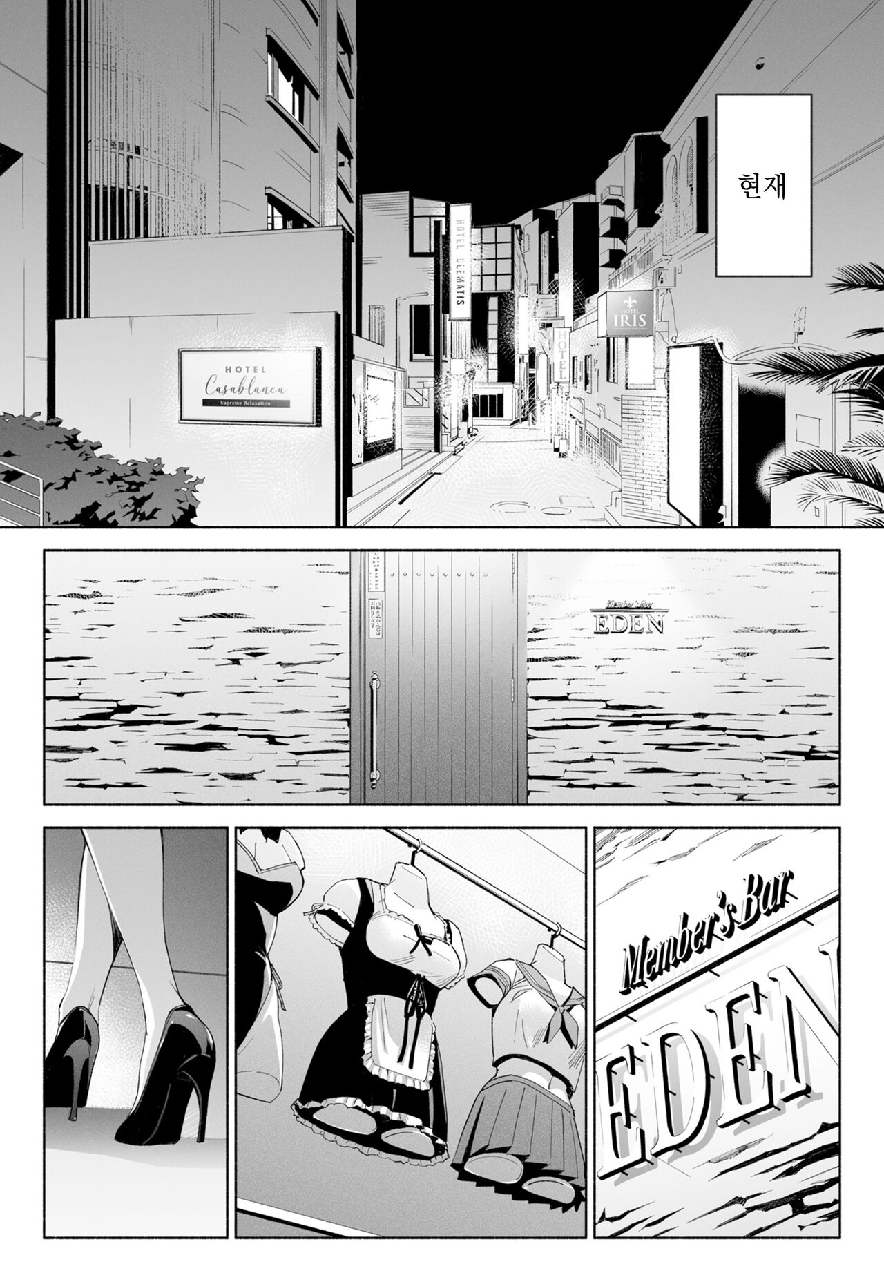 Hanamizuki Vol.2   |  하나미즈키 Vol.2 page 12 full