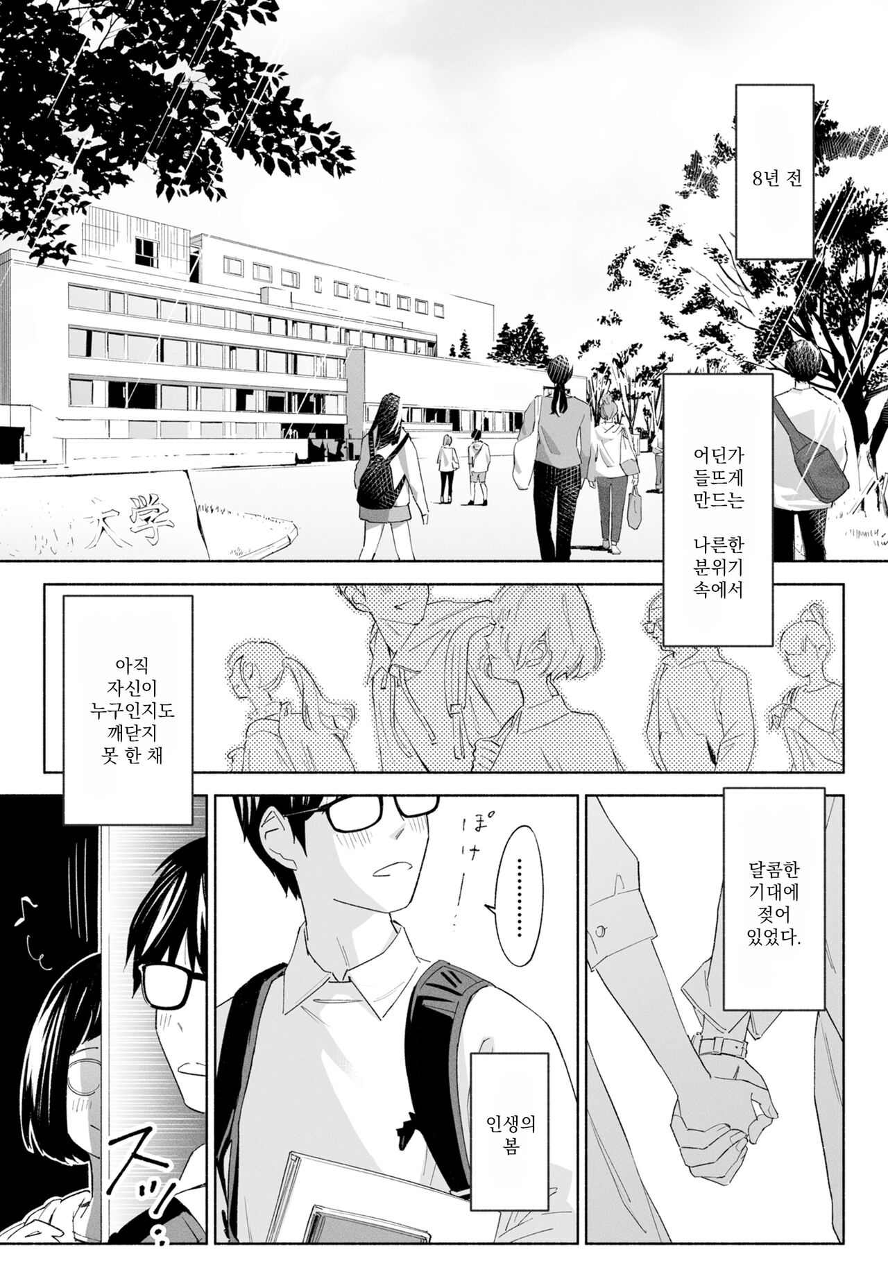 Hanamizuki Vol.2   |  하나미즈키 Vol.2 page 5 full