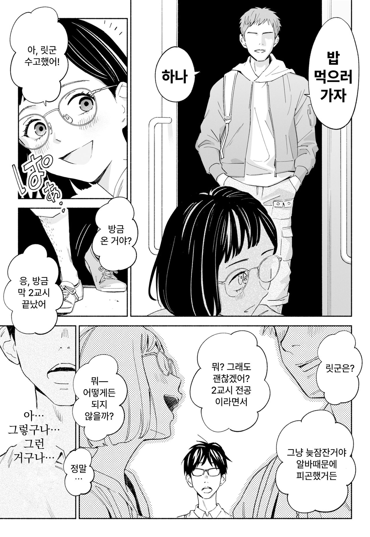 Hanamizuki Vol.2   |  하나미즈키 Vol.2 page 9 full