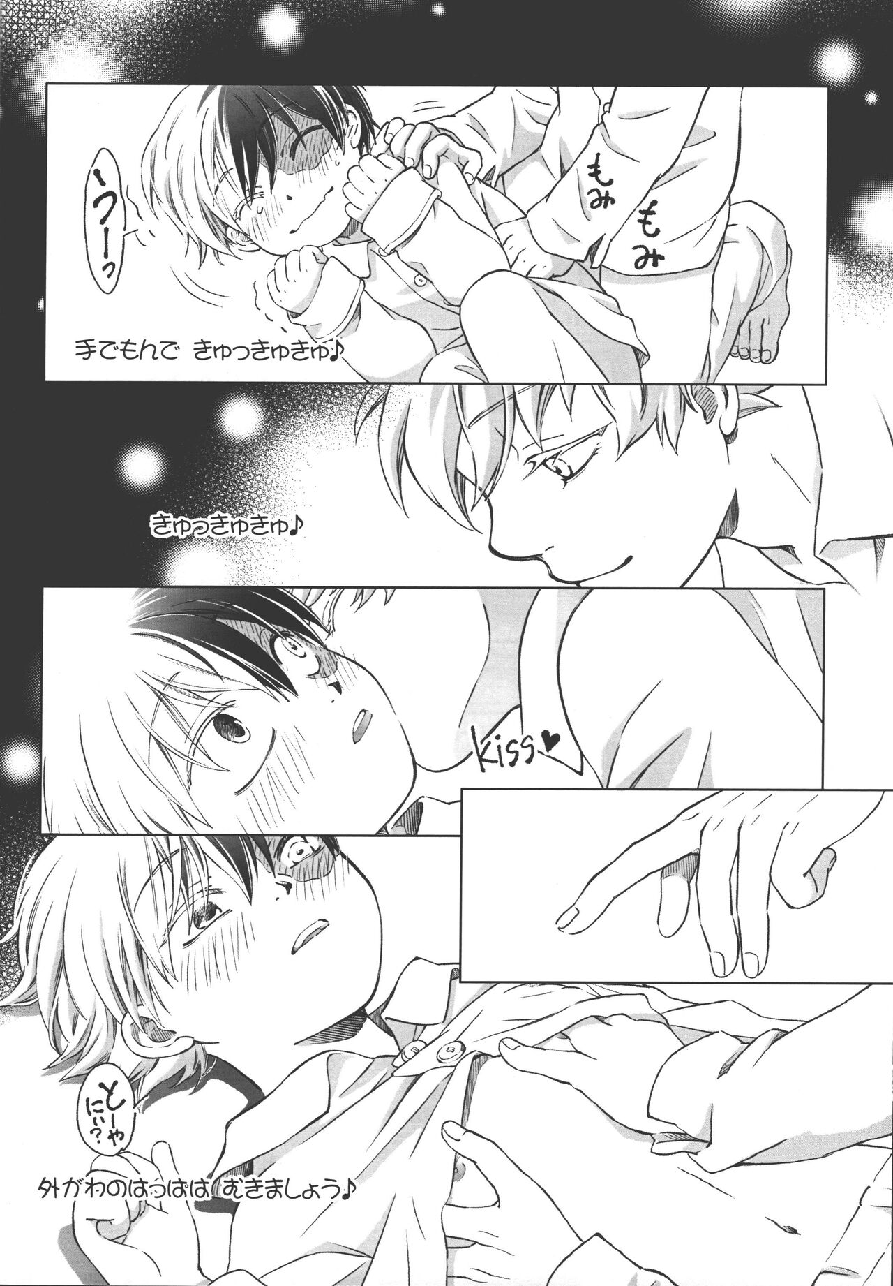 燈焦マザーグース page 11 full
