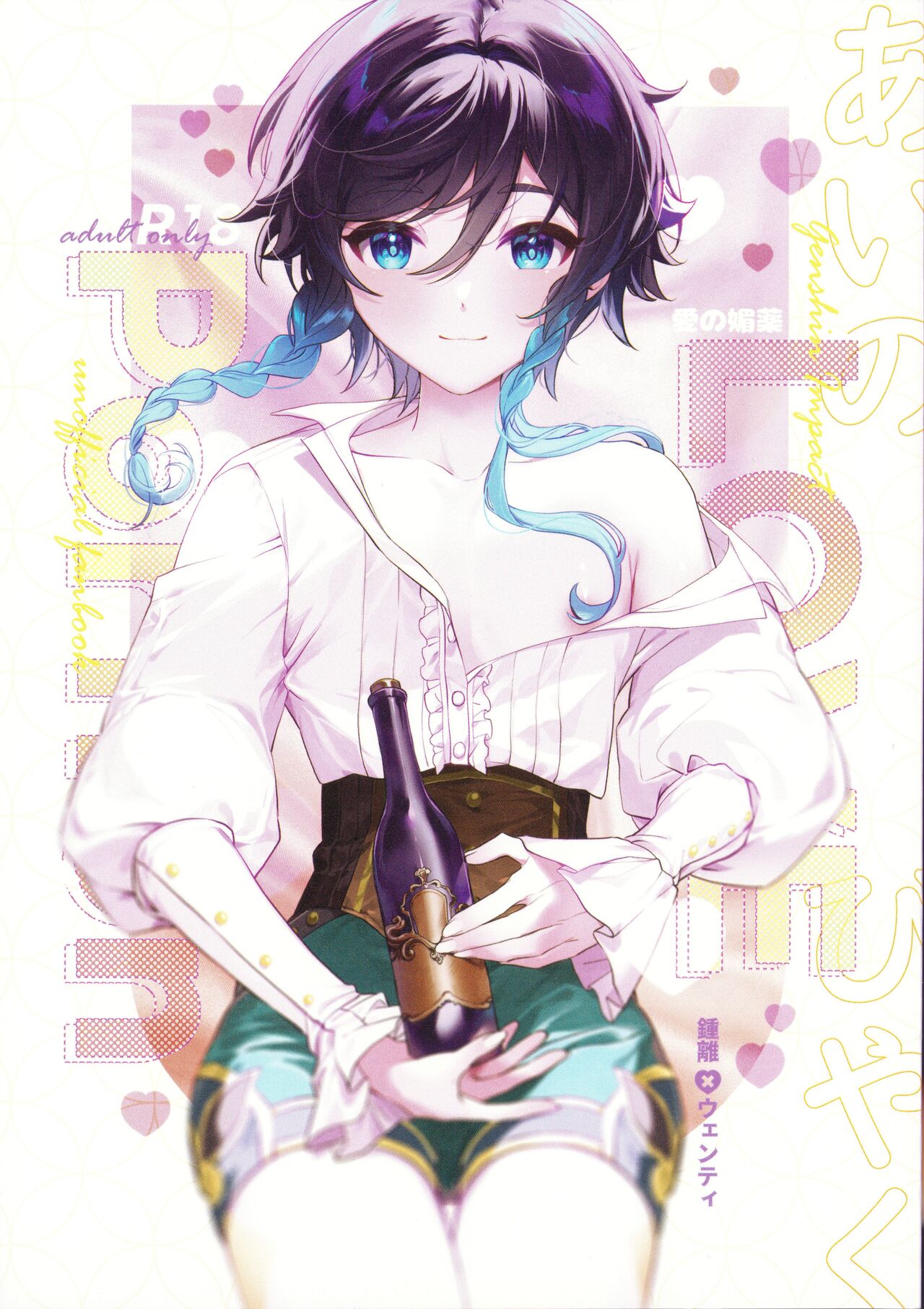 Love Potion page 1 full