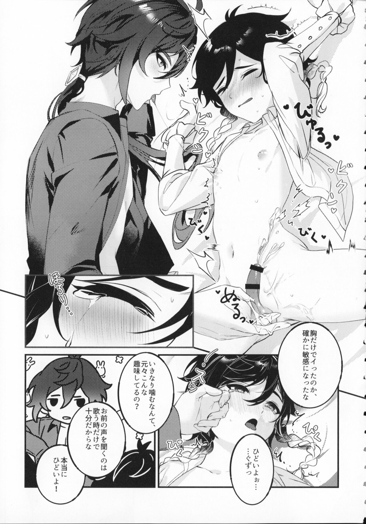 Love Potion page 10 full