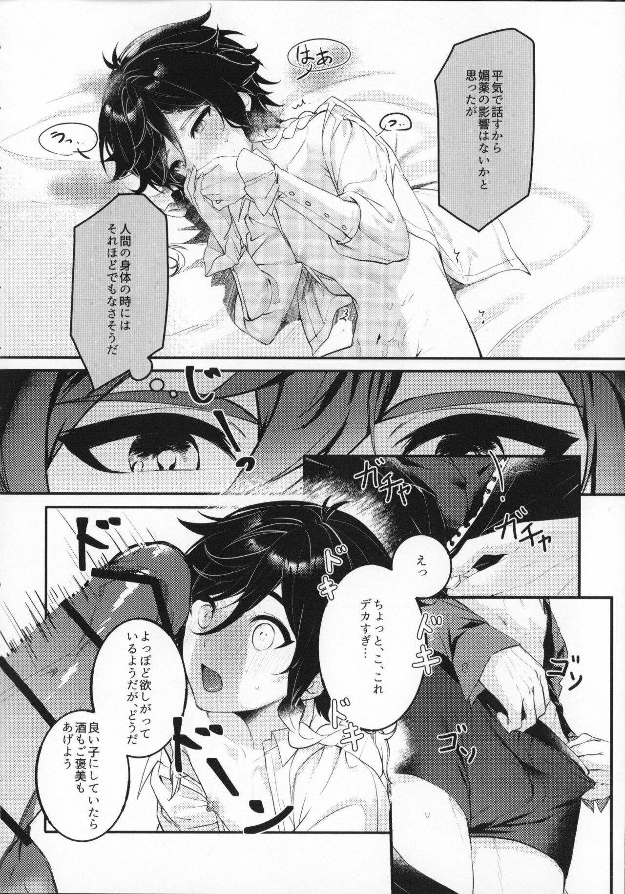 Love Potion page 11 full