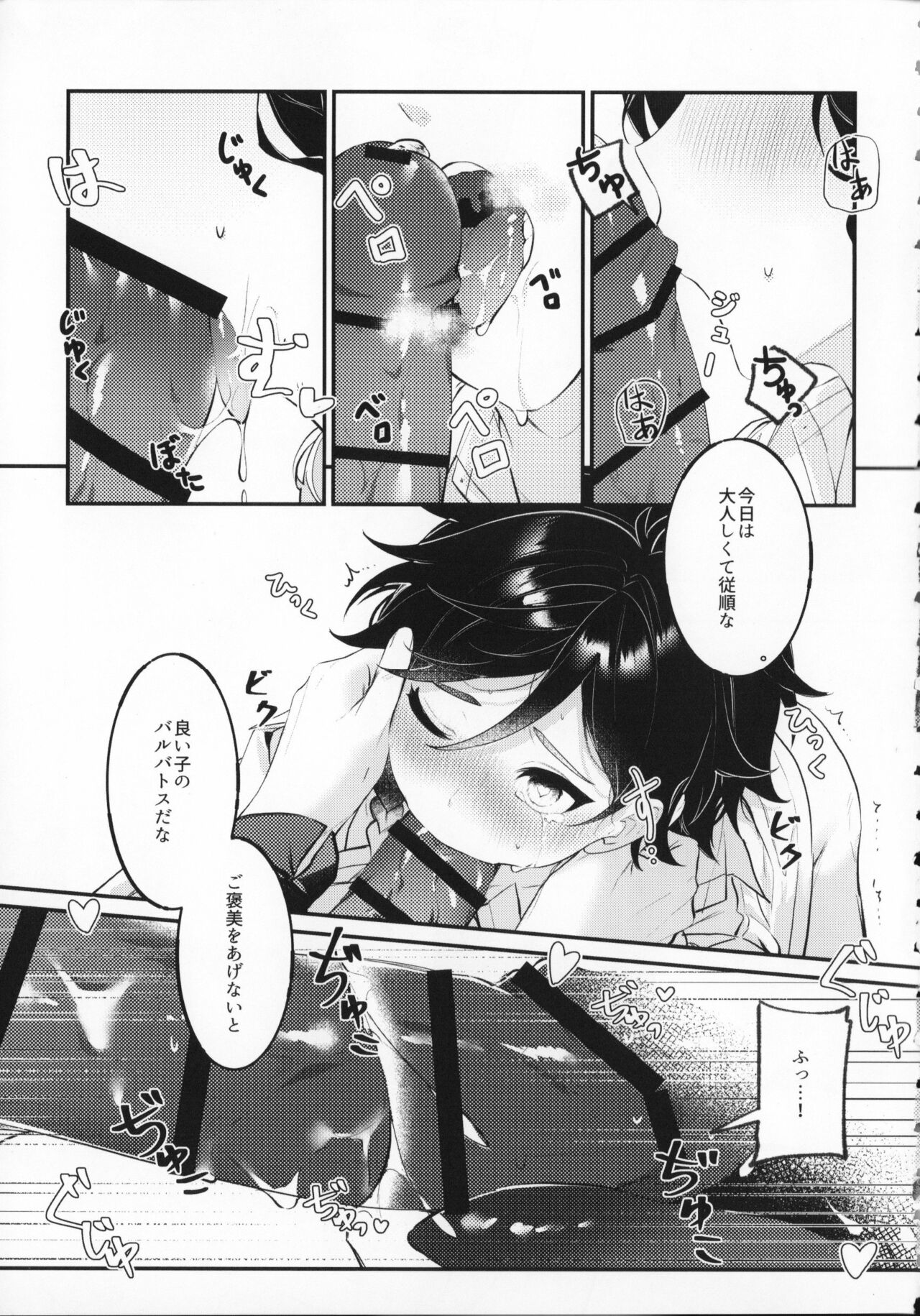 Love Potion page 12 full