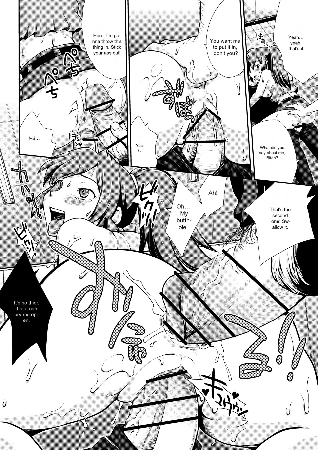 Yoru no Watashi wa Koushuu Benjo page 12 full