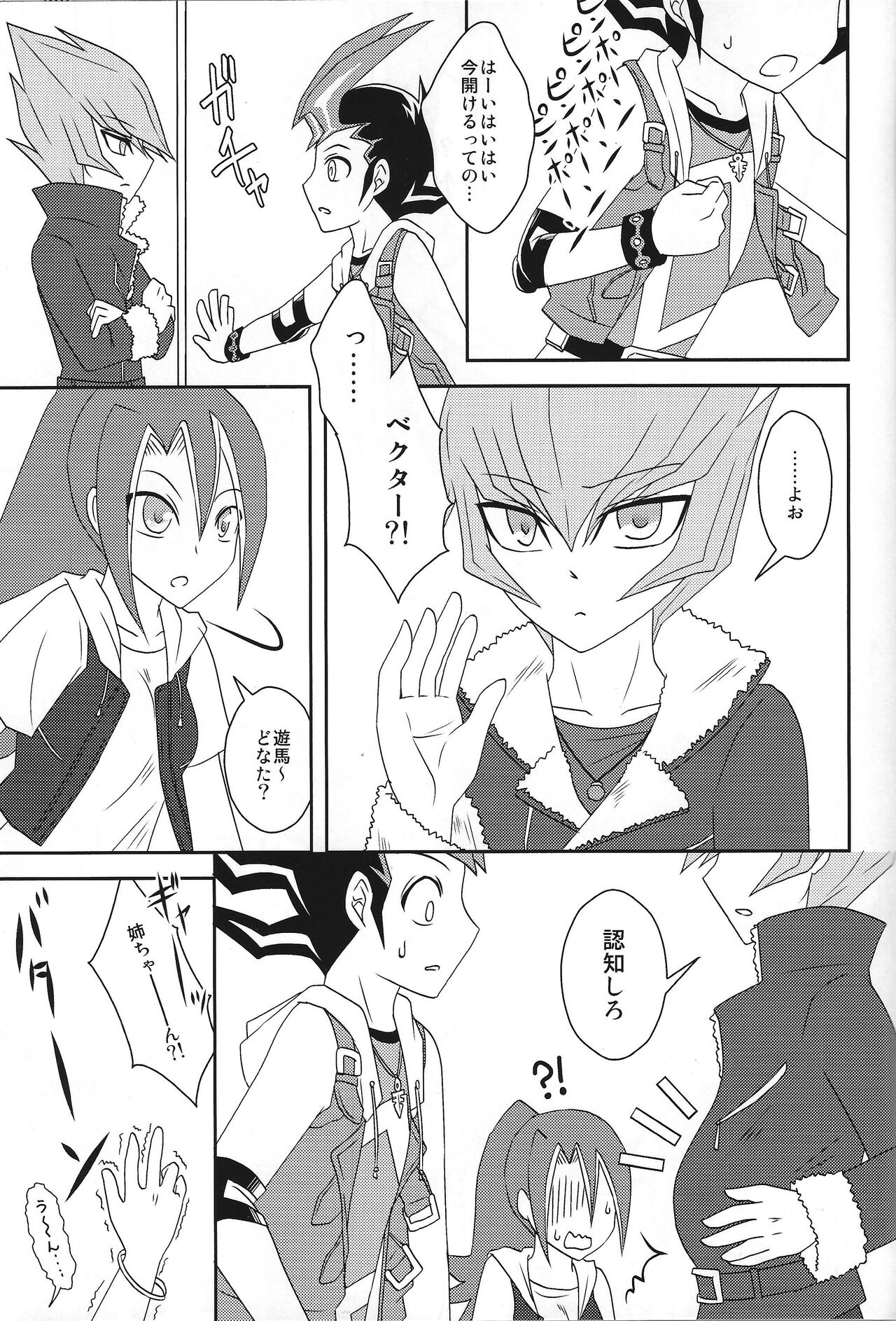 Beku ☆ tama page 2 full