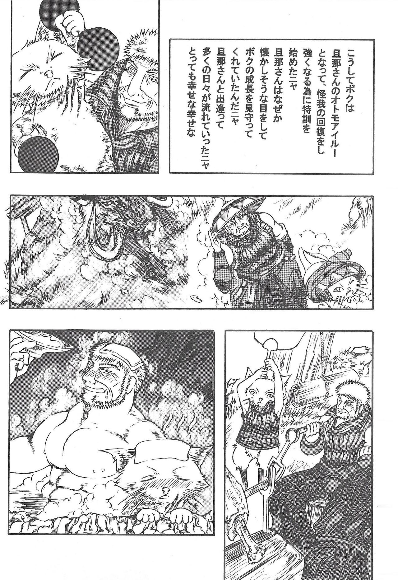 Airu Monhun Dream page 10 full
