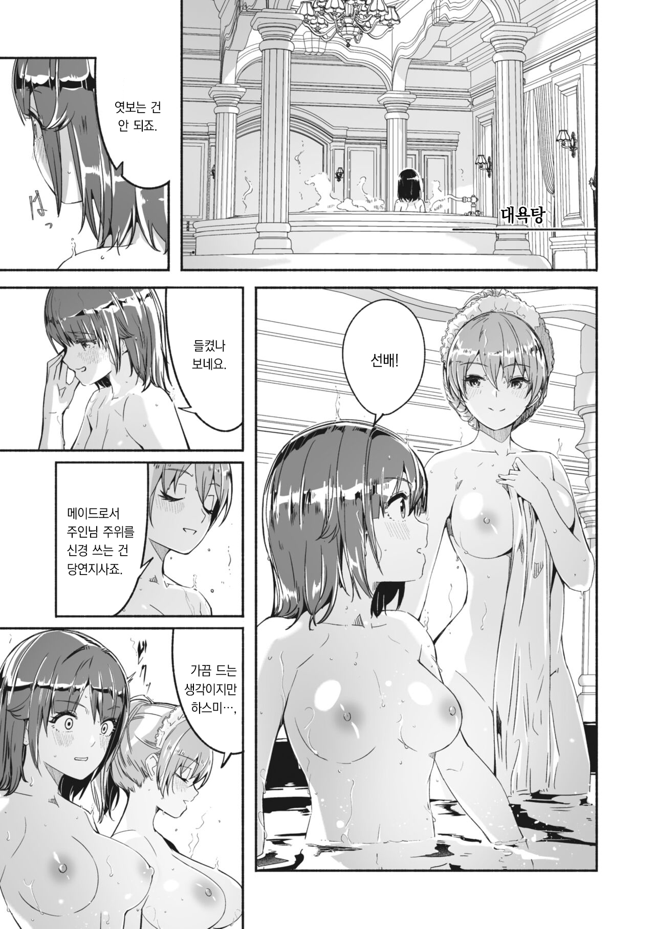 Reika wa Karei na Boku no Jouou Ch.3 | 레이카는 나의 화려한 여왕 제3화 page 5 full