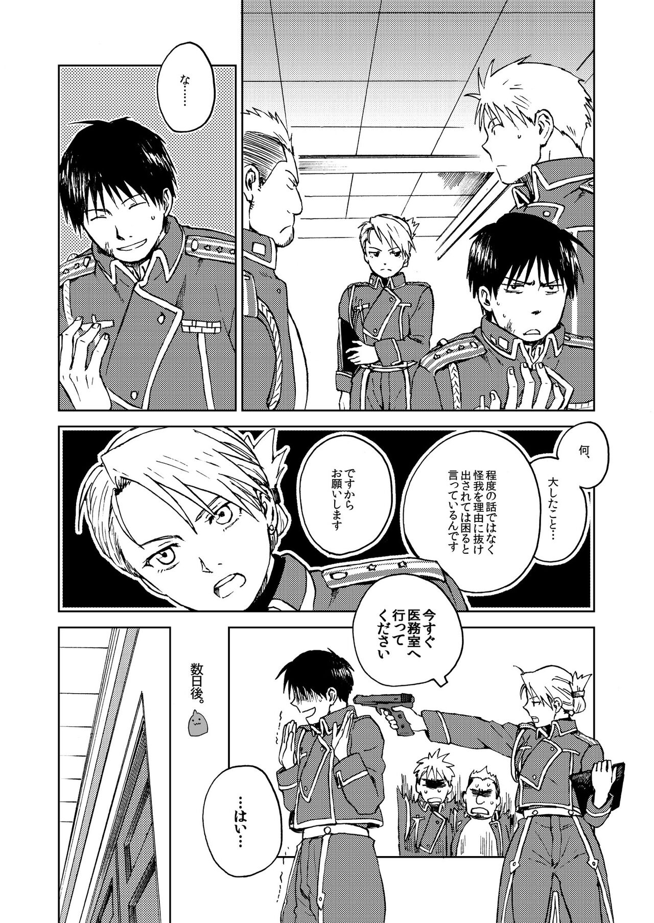 Ineffective medicine ! page 6 full