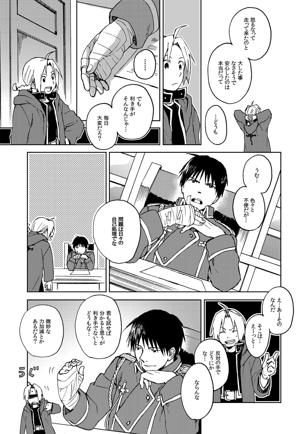 Ineffective medicine ! page 8 full