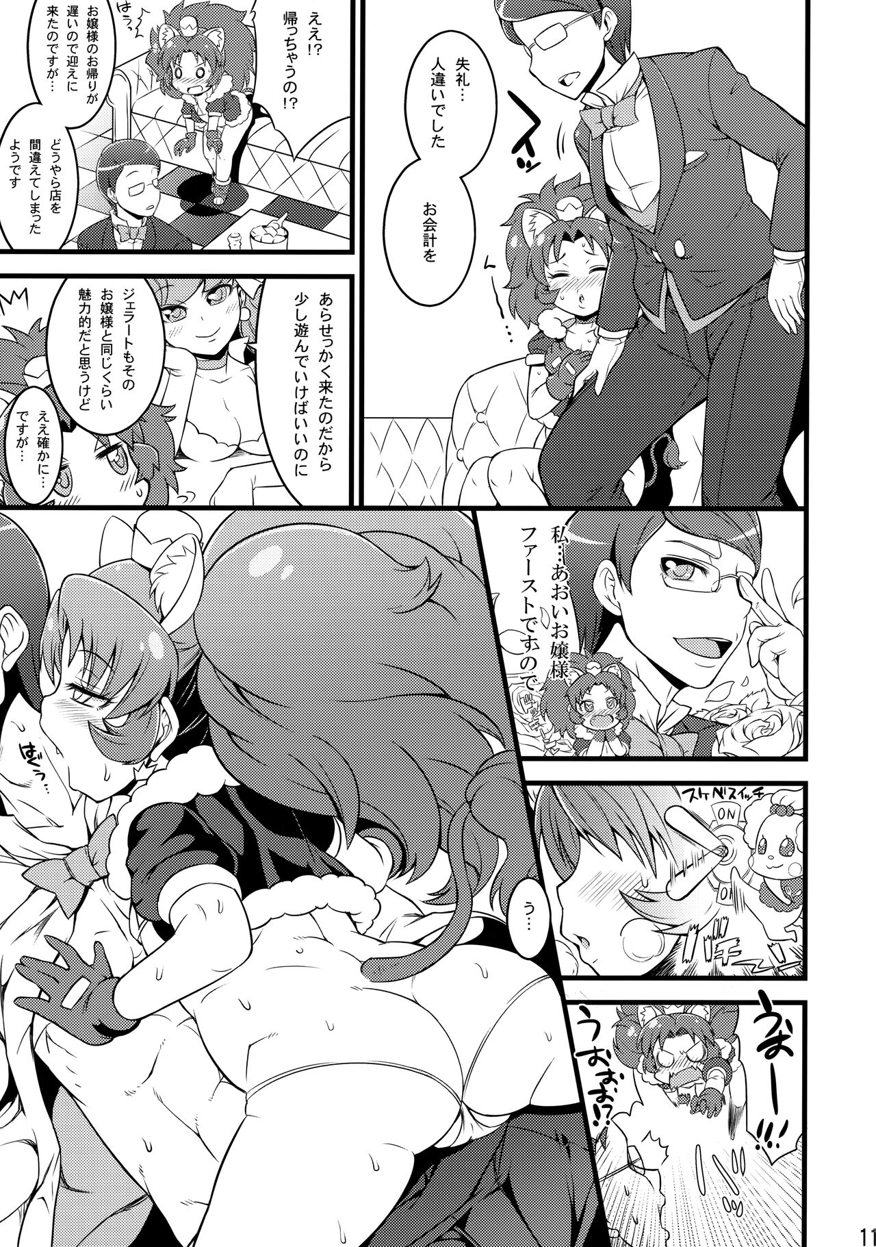 HAPPY ICE CREAM page 12 full
