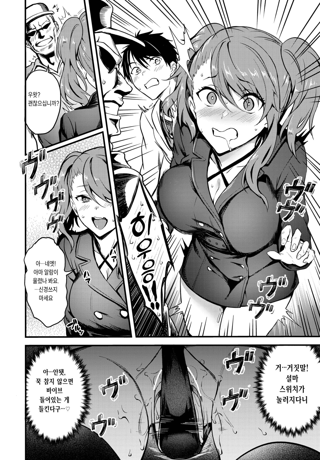 Love♥Vibes page 4 full
