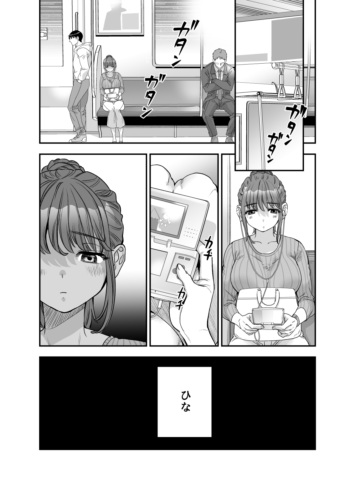 'Chotto Warui ko ni Naritakatta Dakenanoni' page 6 full
