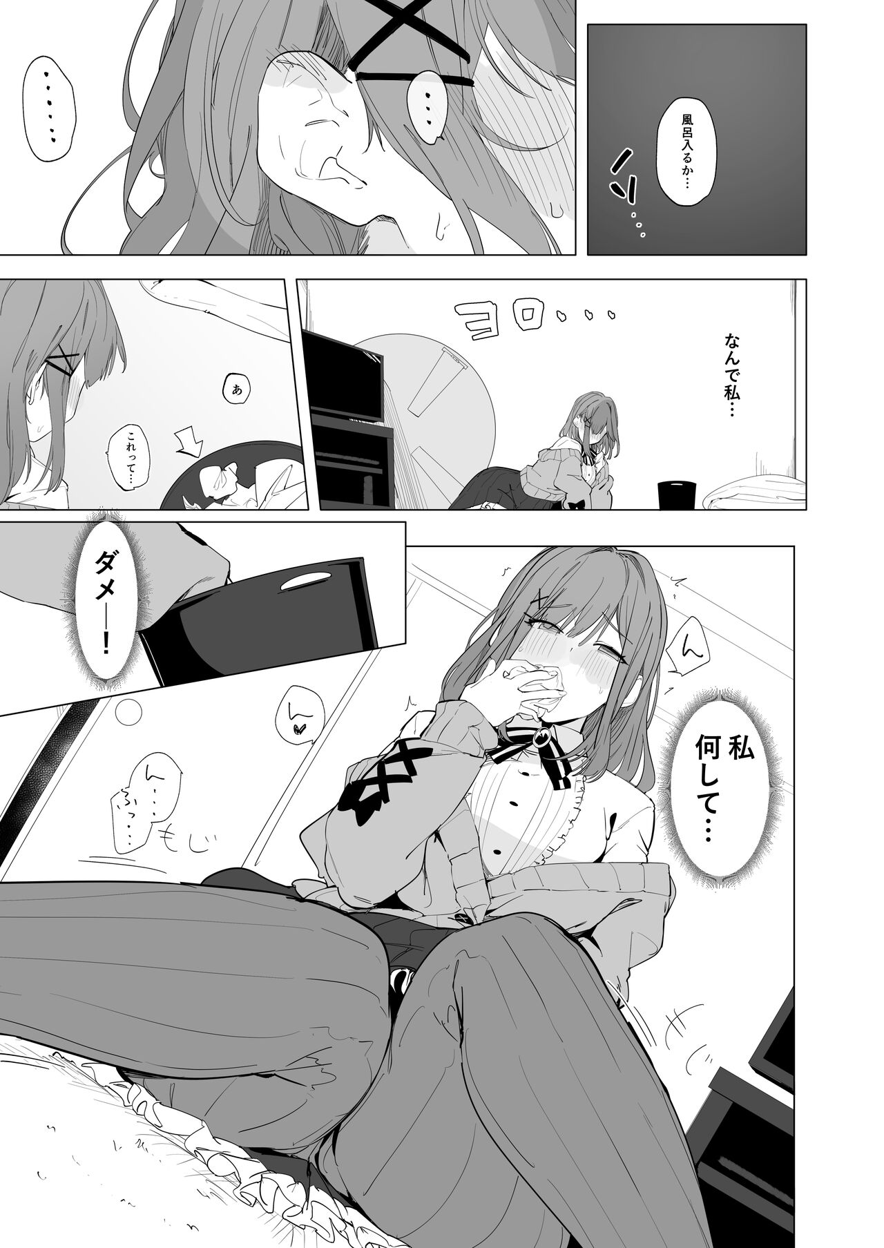 Ganba LULU!! page 11 full