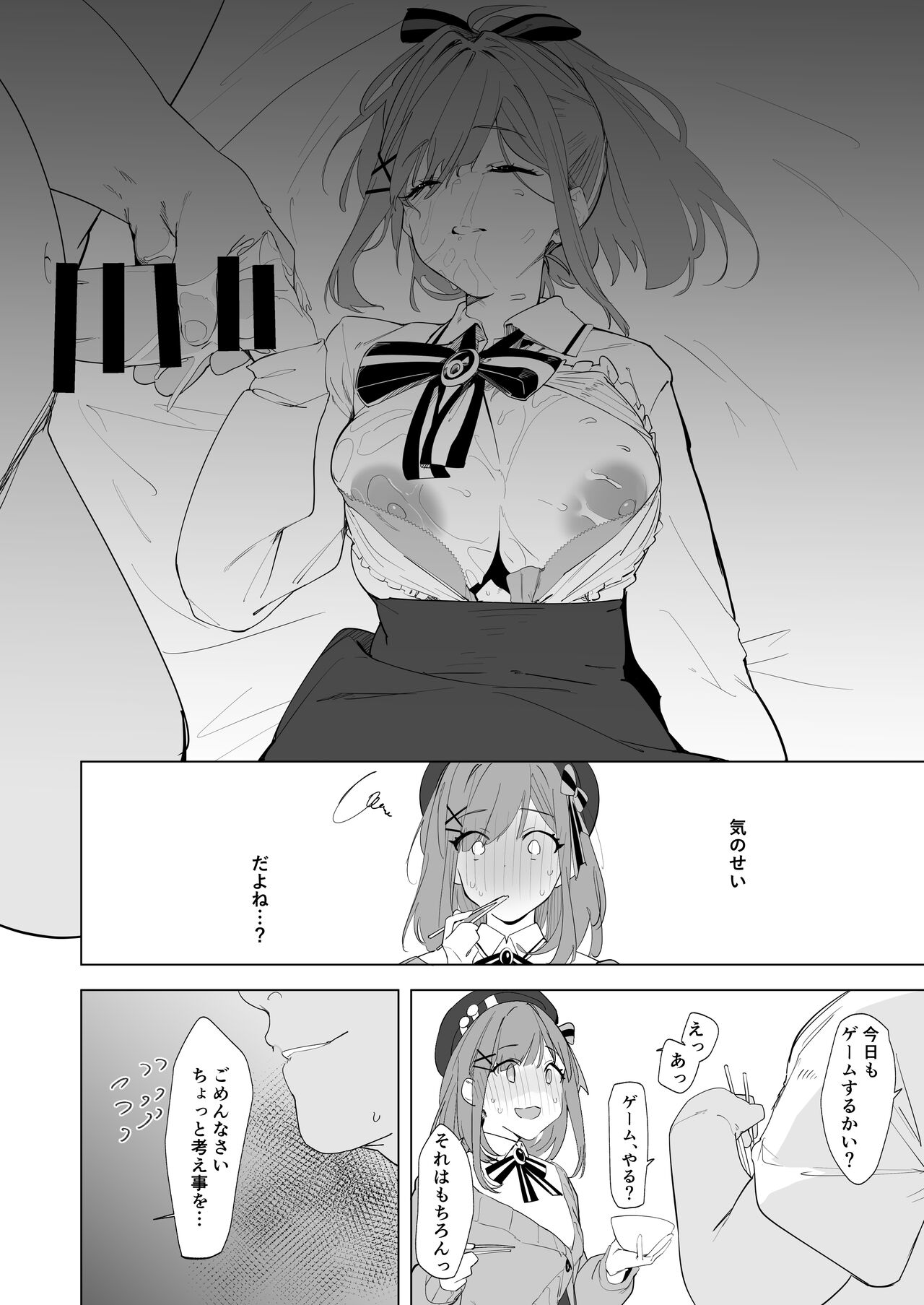 Ganba LULU!! page 6 full