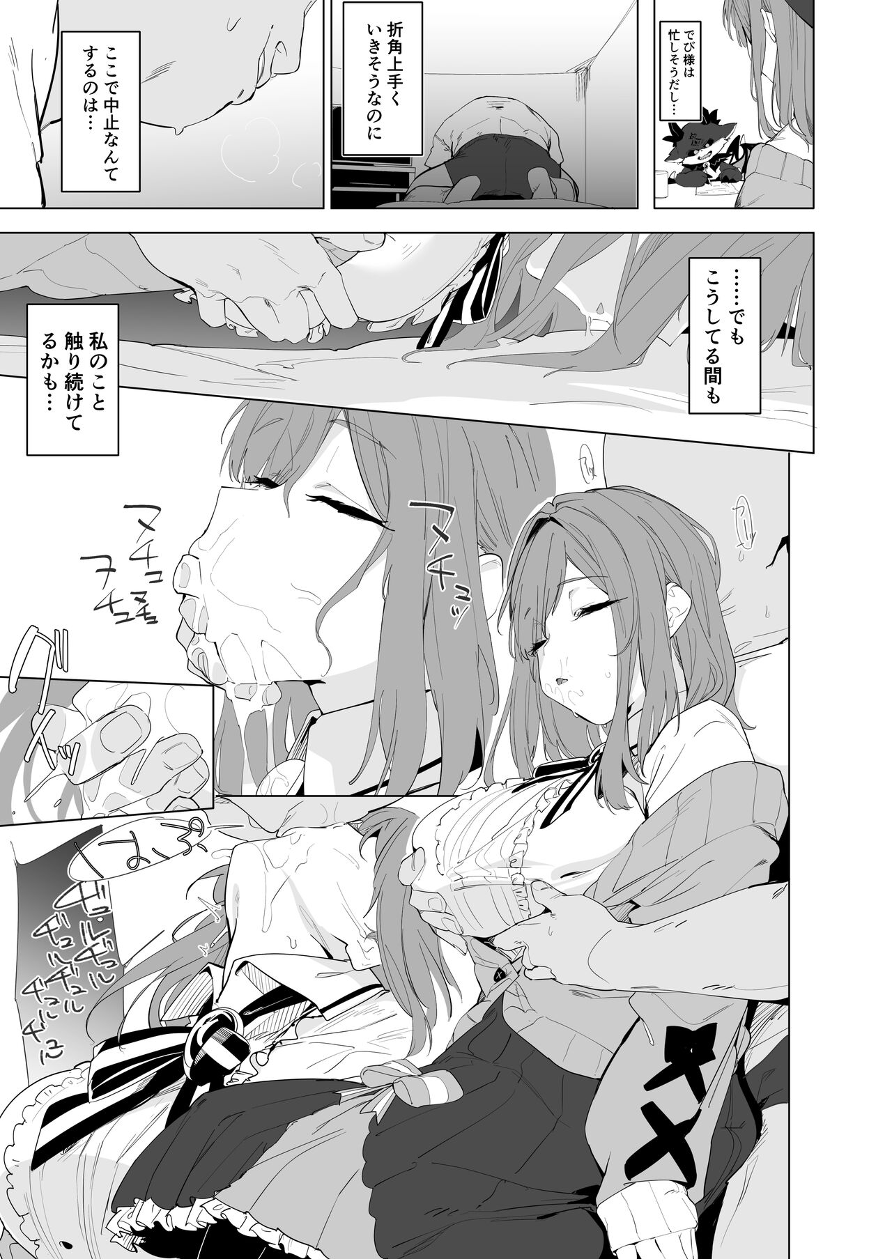 Ganba LULU!! page 7 full