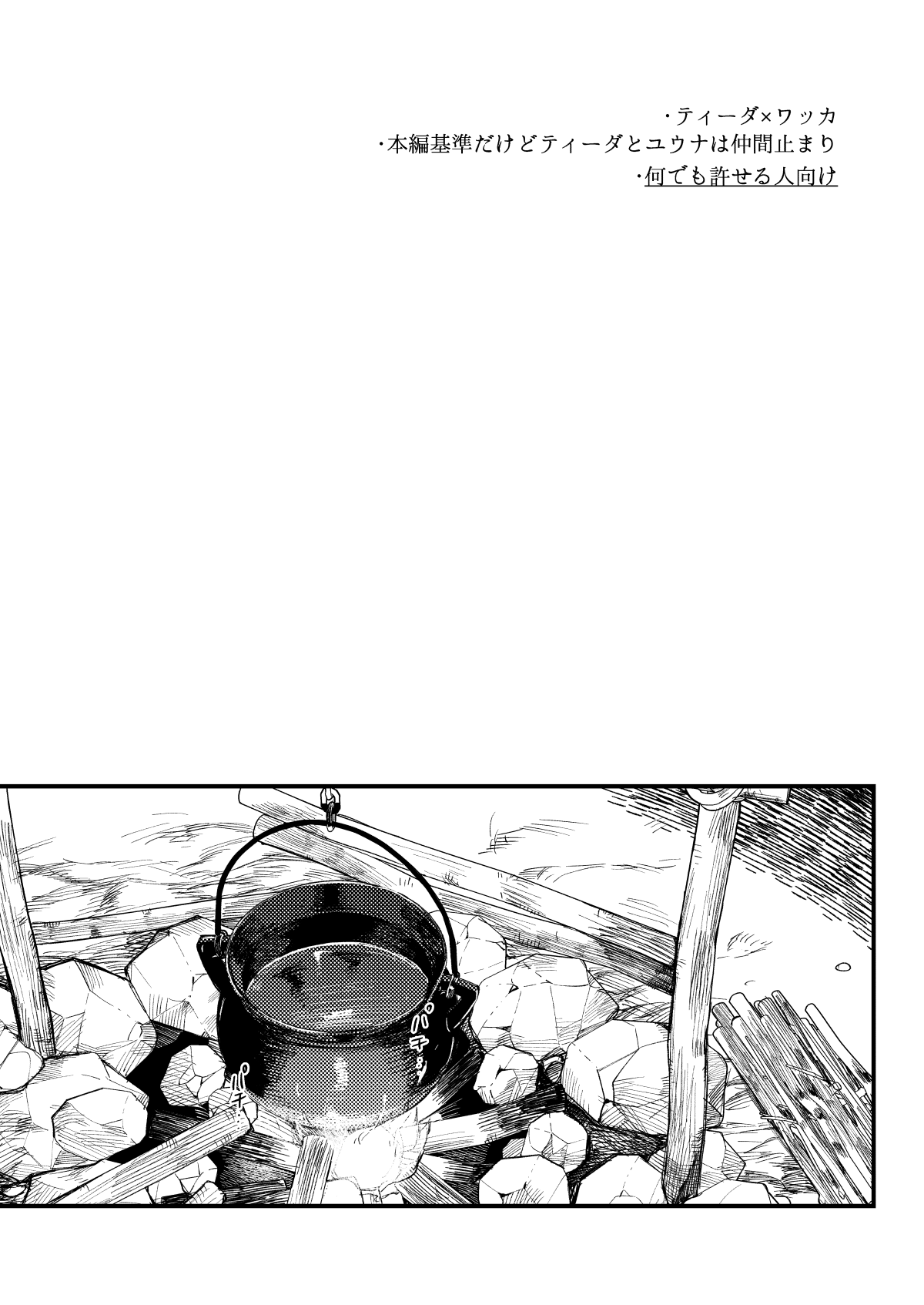 ねぇ、こっち見て page 2 full
