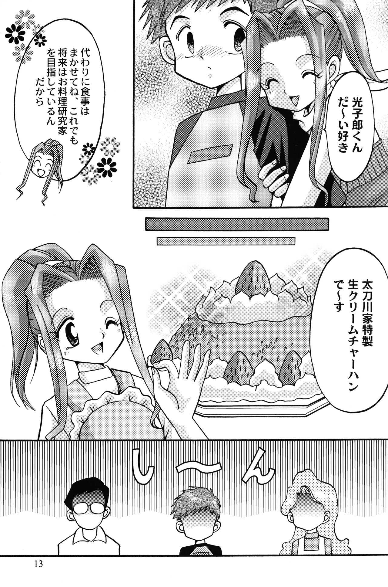 Sora Mimi Hour 4 page 12 full