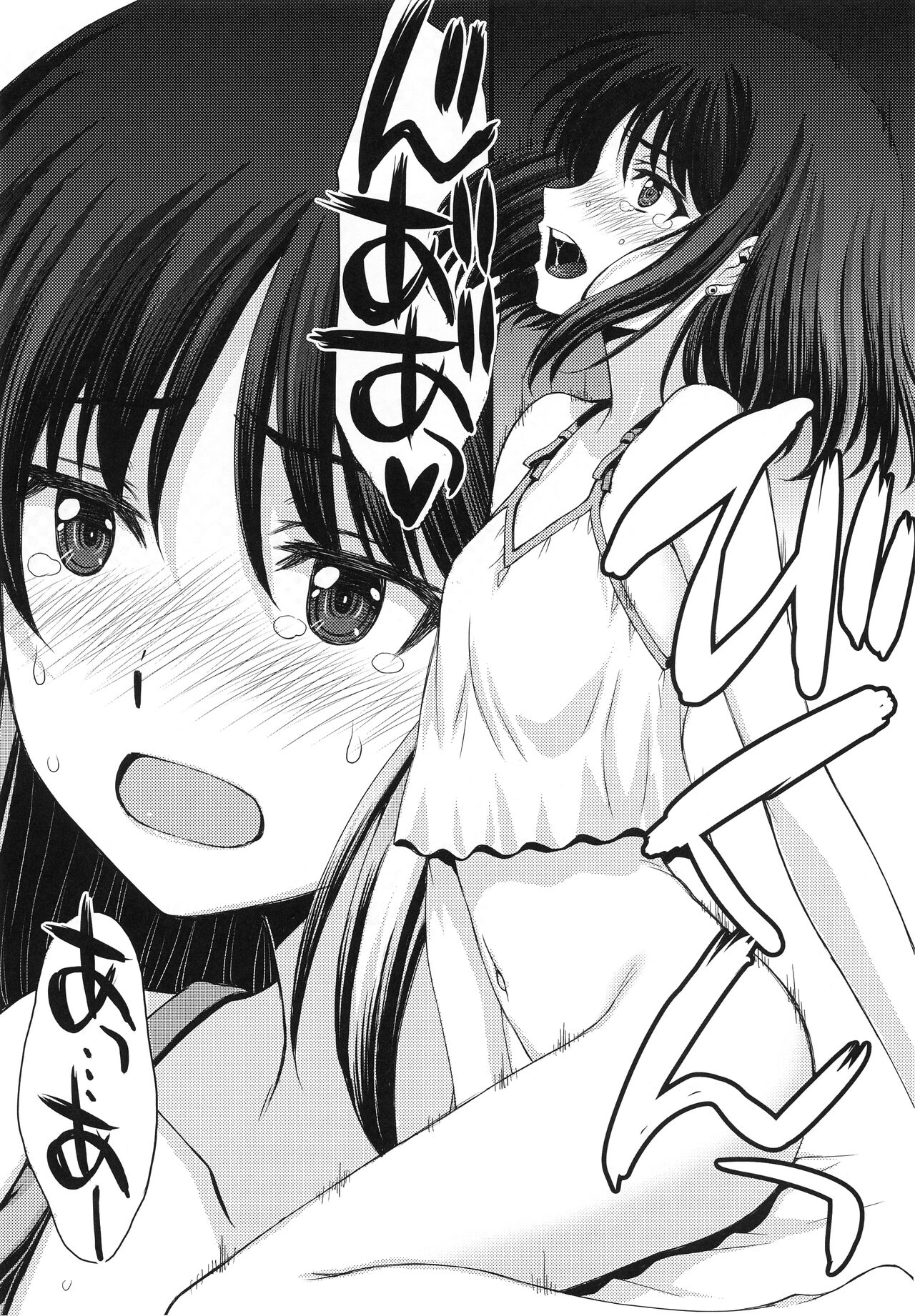 Obyouki Hotaru-chan page 9 full