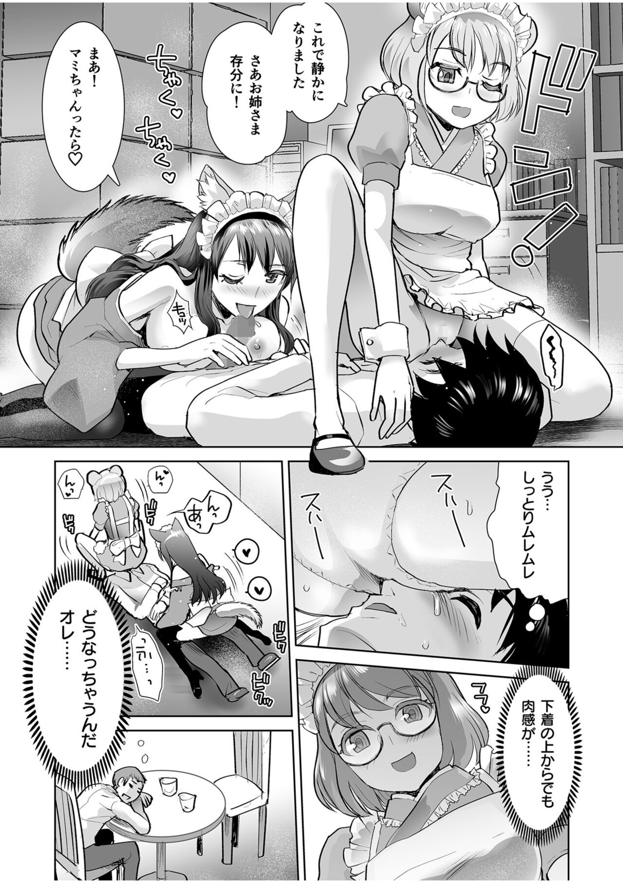 Erotic Maid Mimi Japan page 11 full