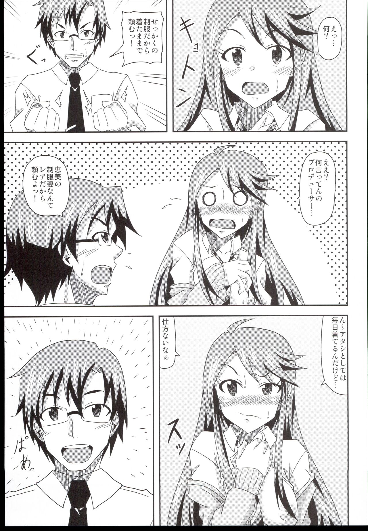 Tokoro-san no Jouji page 11 full