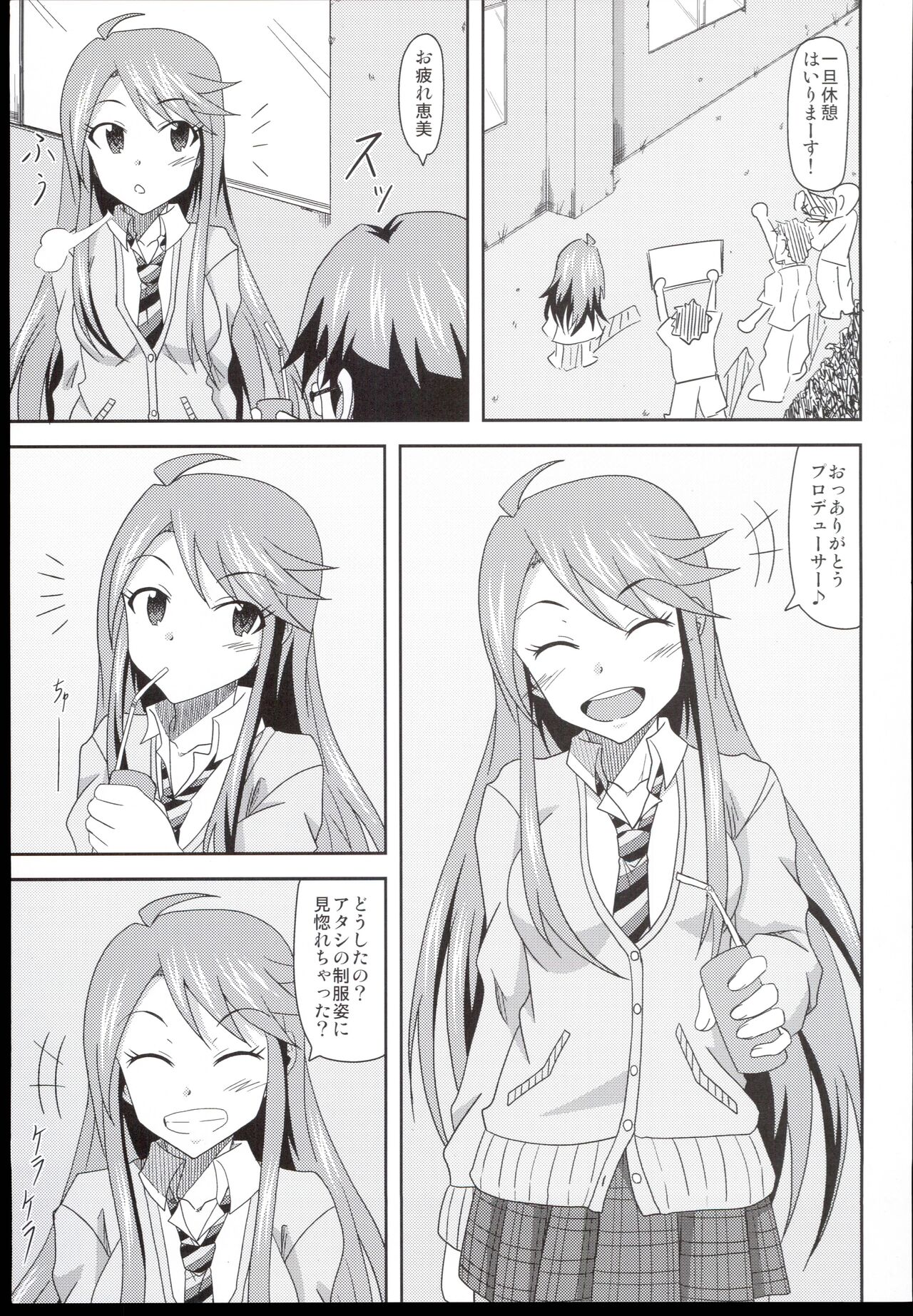 Tokoro-san no Jouji page 3 full