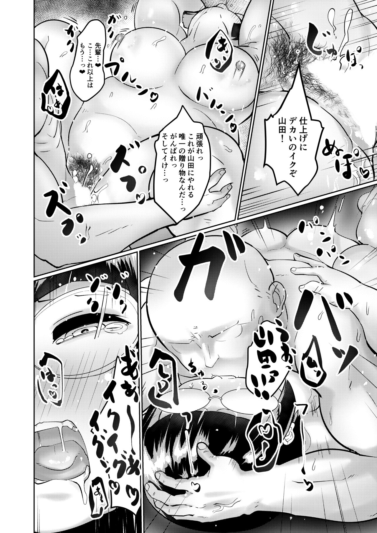 Pocchari Kouhai to Futarikiru no Bushitsu de page 12 full