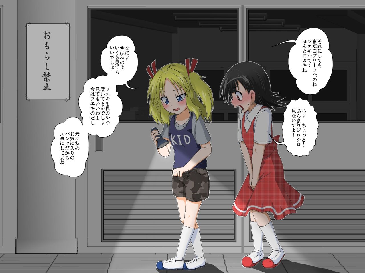 Boys←→Girls School TS Dirty Talk page 12 full