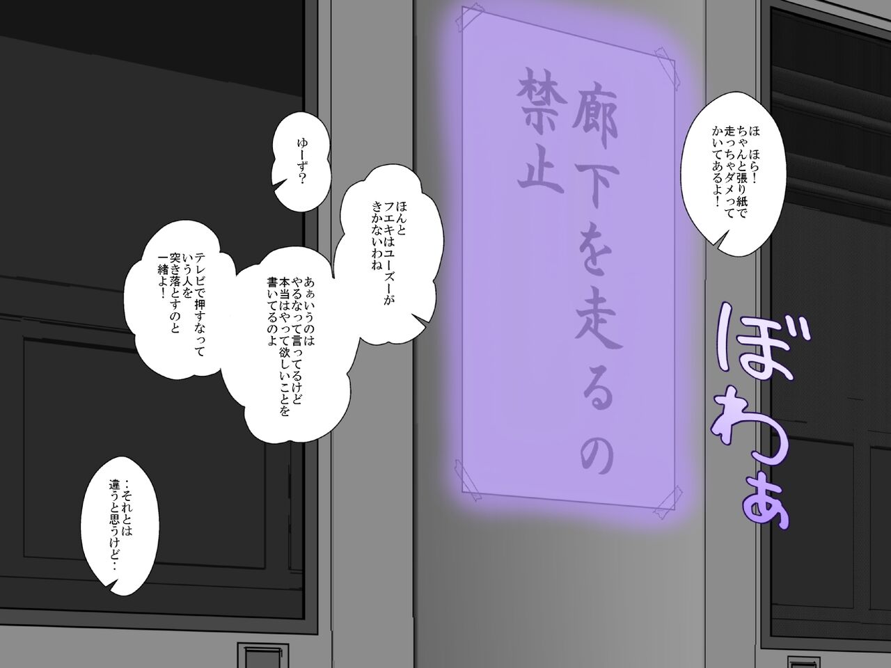 Boys←→Girls School TS Dirty Talk page 6 full