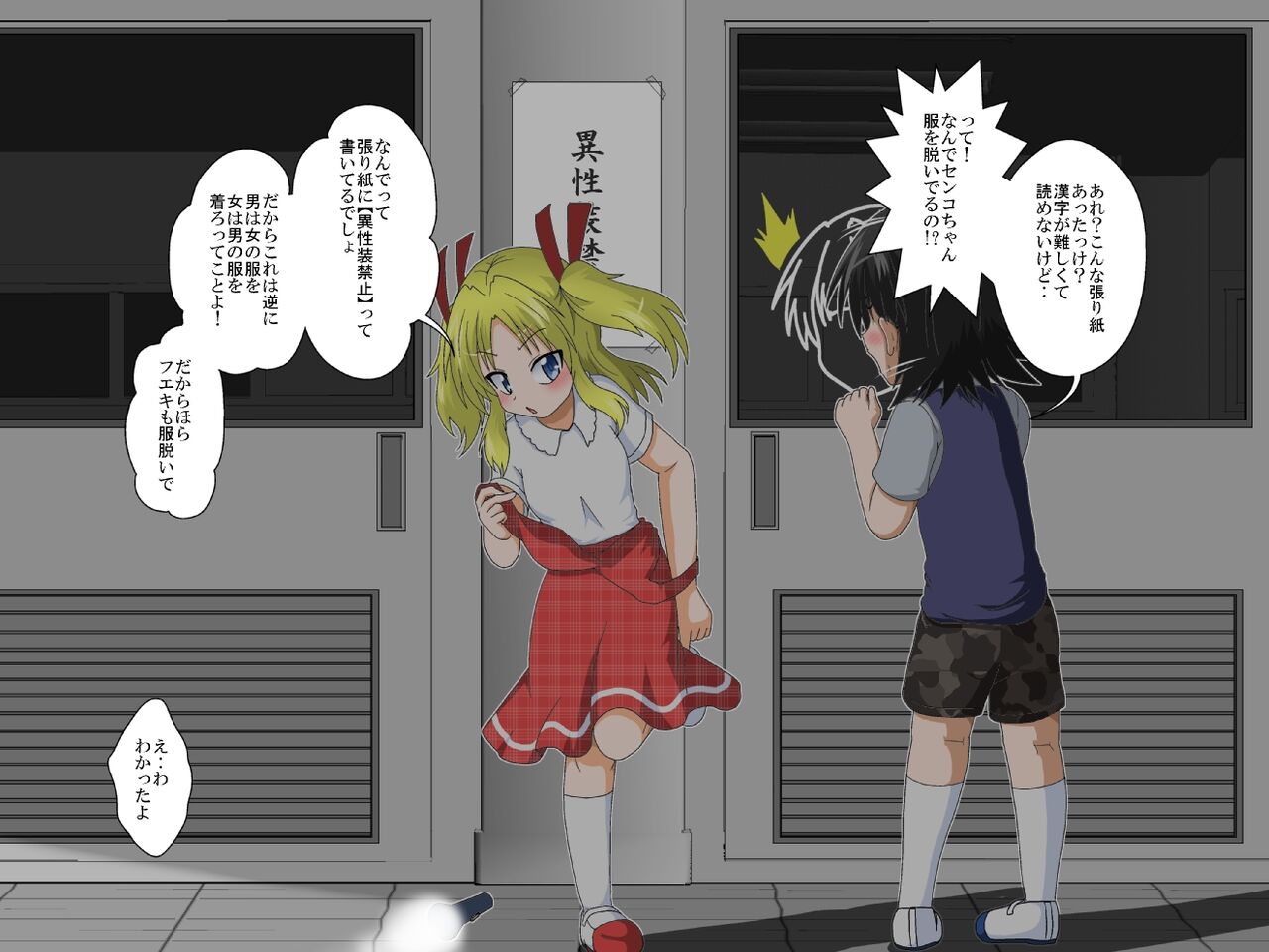 Boys←→Girls School TS Dirty Talk page 9 full