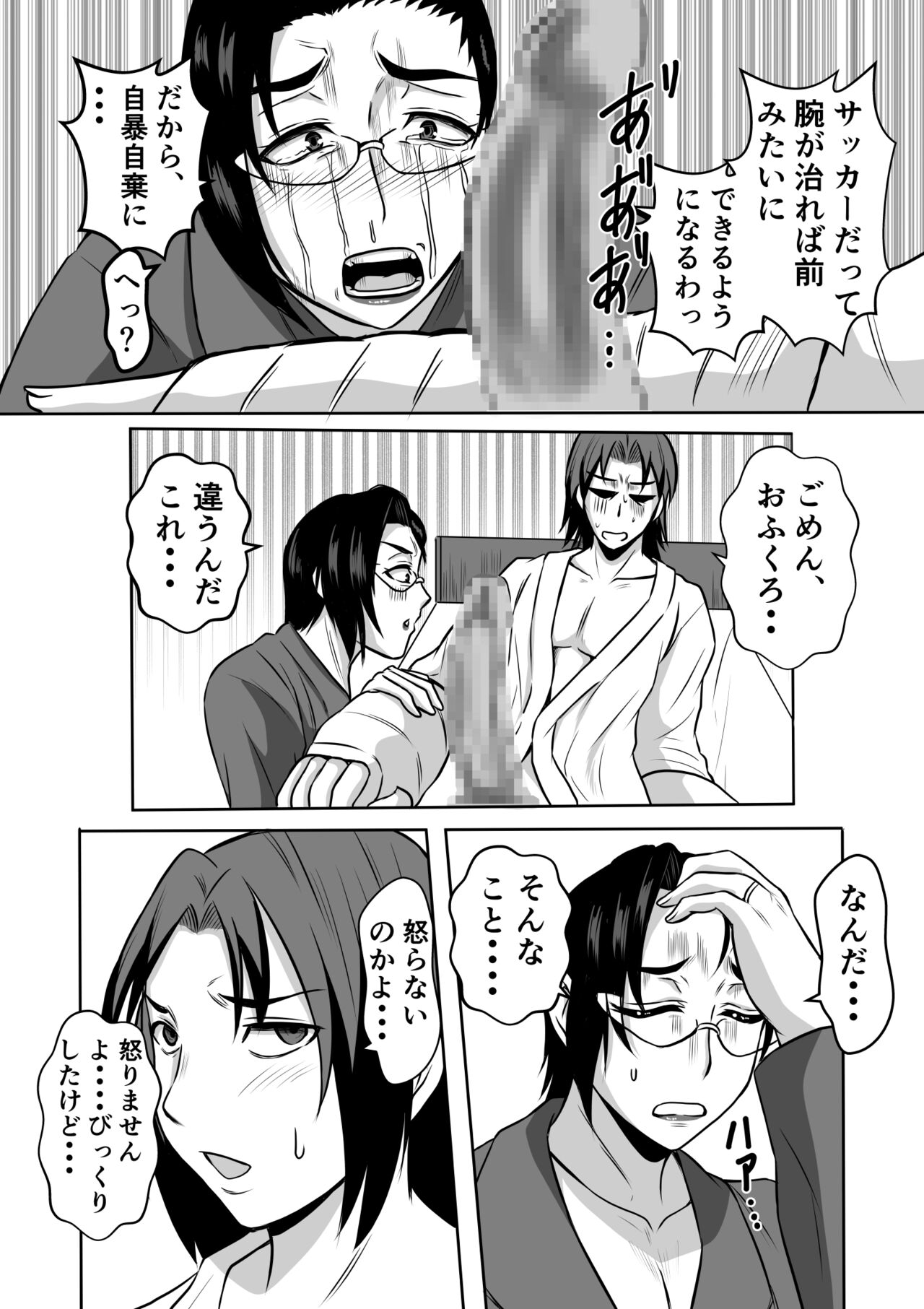 Gami×2 Mama to no Yarichin Nyuin Seikatsu page 11 full